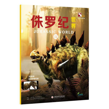 蓋亞斯星球-侏羅紀世界