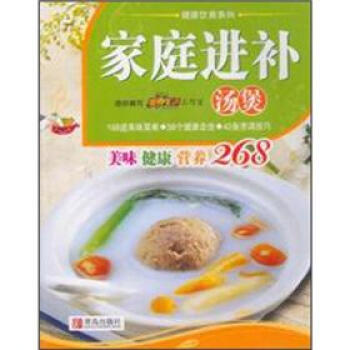 健康飲食家庭進(jìn)補(bǔ)湯煲