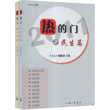 熱的門暫無上海三聯書店 熱的門暫無上海三聯書店