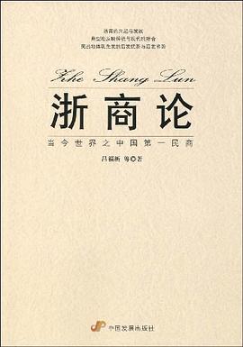 當今世界之中國第一民商