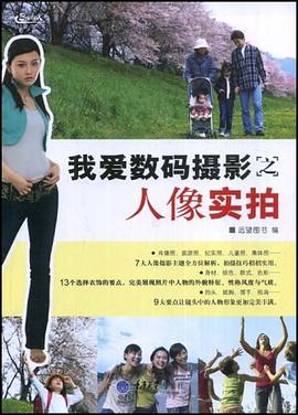 我愛數(shù)碼攝影之人像實(shí)拍
