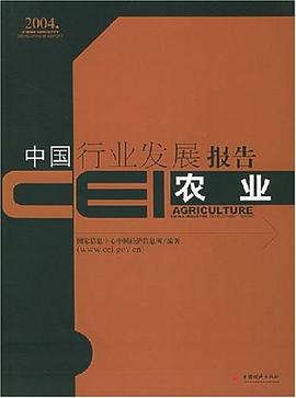 CEI中國行業發展報告