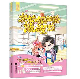 灰姑娘被愛敲醒啦妃姑娘