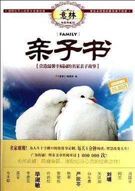 意林書香典藏館-親子書 意林書香典藏館-親子書