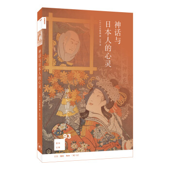 知文庫神話與人的心靈 知文庫神話與人的心靈