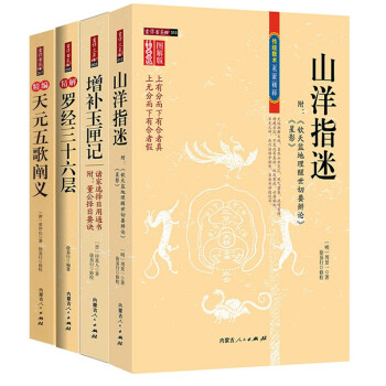 滴天髓窮通寶鑒三命通會 滴天髓窮通寶鑒三命通會