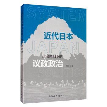 近代日本C10A周石丹 近代日本C10A周石丹