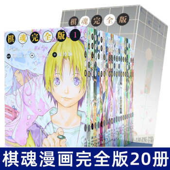 棋魂13,首場職業(yè)賽 棋魂13,首場職業(yè)賽