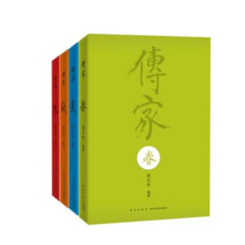 傳家中國人的生活智慧 傳家中國人的生活智慧