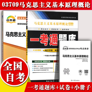 馬克思主義基本原理概論 馬克思主義基本原理概論