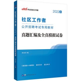 真題匯編及全真模擬試卷 真題匯編及全真模擬試卷