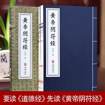 《道德經》精注精譯精評 《道德經》精注精譯精評