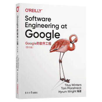 Google的軟件工程 Google的軟件工程