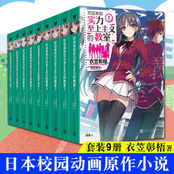爆笑課堂系列爆笑成語 爆笑課堂系列爆笑成語