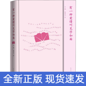 有一種愛情叫見字如面 有一種愛情叫見字如面