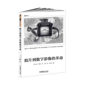 膠片到數字影像的革命 膠片到數字影像的革命
