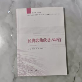 經(jīng)典歌曲欣賞100首