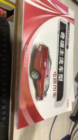 奇瑞主流車型電路圖集