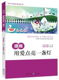 德商用愛點亮一盞燈