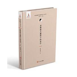 思維模式視野下的易學