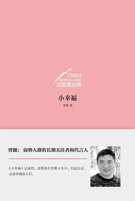 中國微經(jīng)典小幸福曾穎 中國微經(jīng)典小幸福曾穎