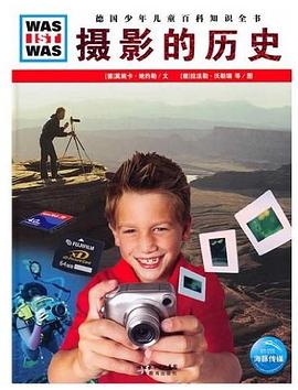 什么是什么攝影的歷史 什么是什么攝影的歷史
