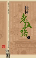 桂林老板路/朱盟芳/ 桂林老板路/朱盟芳/