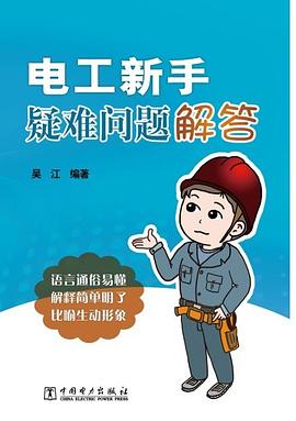 電工新手疑難問題解答 電工新手疑難問題解答