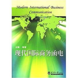 現(xiàn)代國際商務(wù)函電楊晉