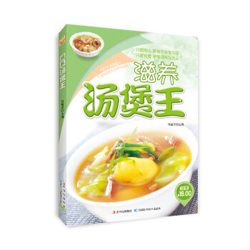 原味小廚滋補湯煲王 原味小廚滋補湯煲王
