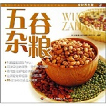 食材養生堂五谷雜糧 食材養生堂五谷雜糧