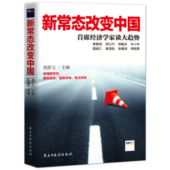 首席經濟學家談大趨勢
