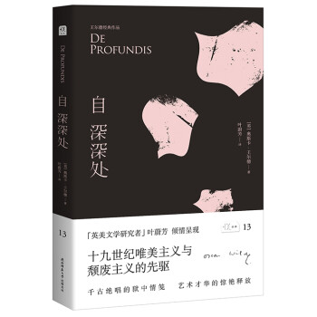悅經(jīng)典13自深深處 悅經(jīng)典13自深深處