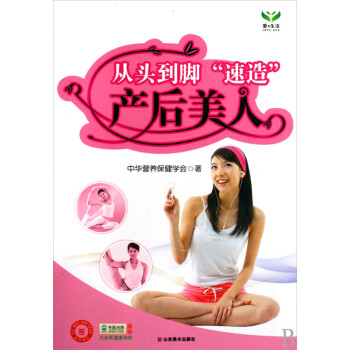 從頭到腳速造產后美人