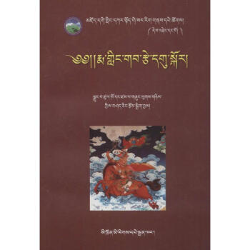 格薩爾王傳覺日的童年