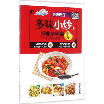 多味小炒,好吃不停筷 多味小炒,好吃不停筷