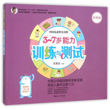 37歲能力訓練與測試