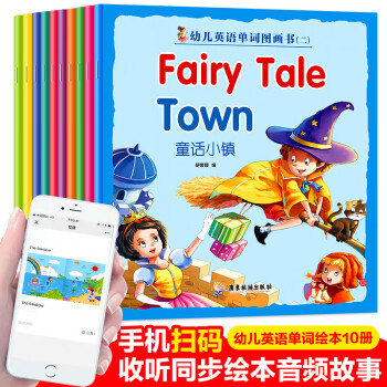 我的第一套親子英文書