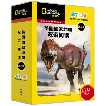 美國國家地理雙語閱讀