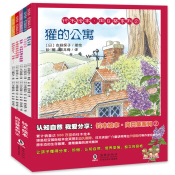 鈴木繪本向日葵系列