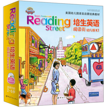 培生英語閱讀街K1 培生英語閱讀街K1