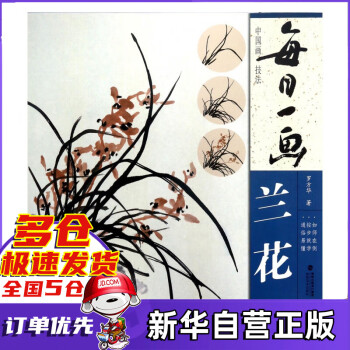每日一畫/中國畫技法 每日一畫/中國畫技法