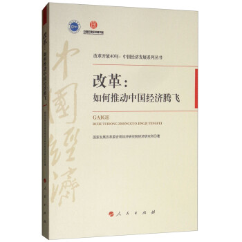 如何推動中國經(jīng)濟騰飛 如何推動中國經(jīng)濟騰飛