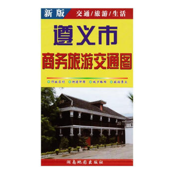 2013版中國地圖冊 2013版中國地圖冊