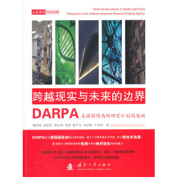 跨越現實與未來的邊界 跨越現實與未來的邊界