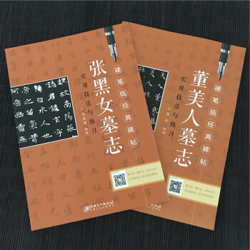 實用鋼筆書法自學教材