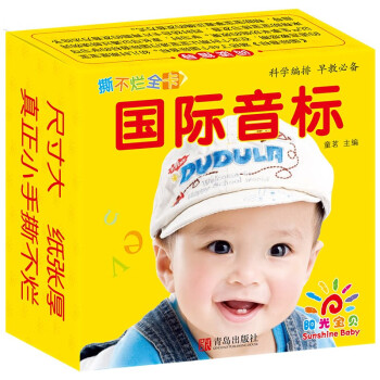 撕不爛全卡-國際音標 撕不爛全卡-國際音標