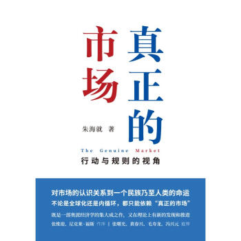 真正的市場朱海就 真正的市場朱海就