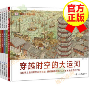 兒童穿越時空百科全書 兒童穿越時空百科全書