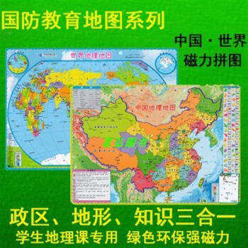 中國地理地圖